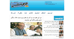 Desktop Screenshot of dailyibrat.com
